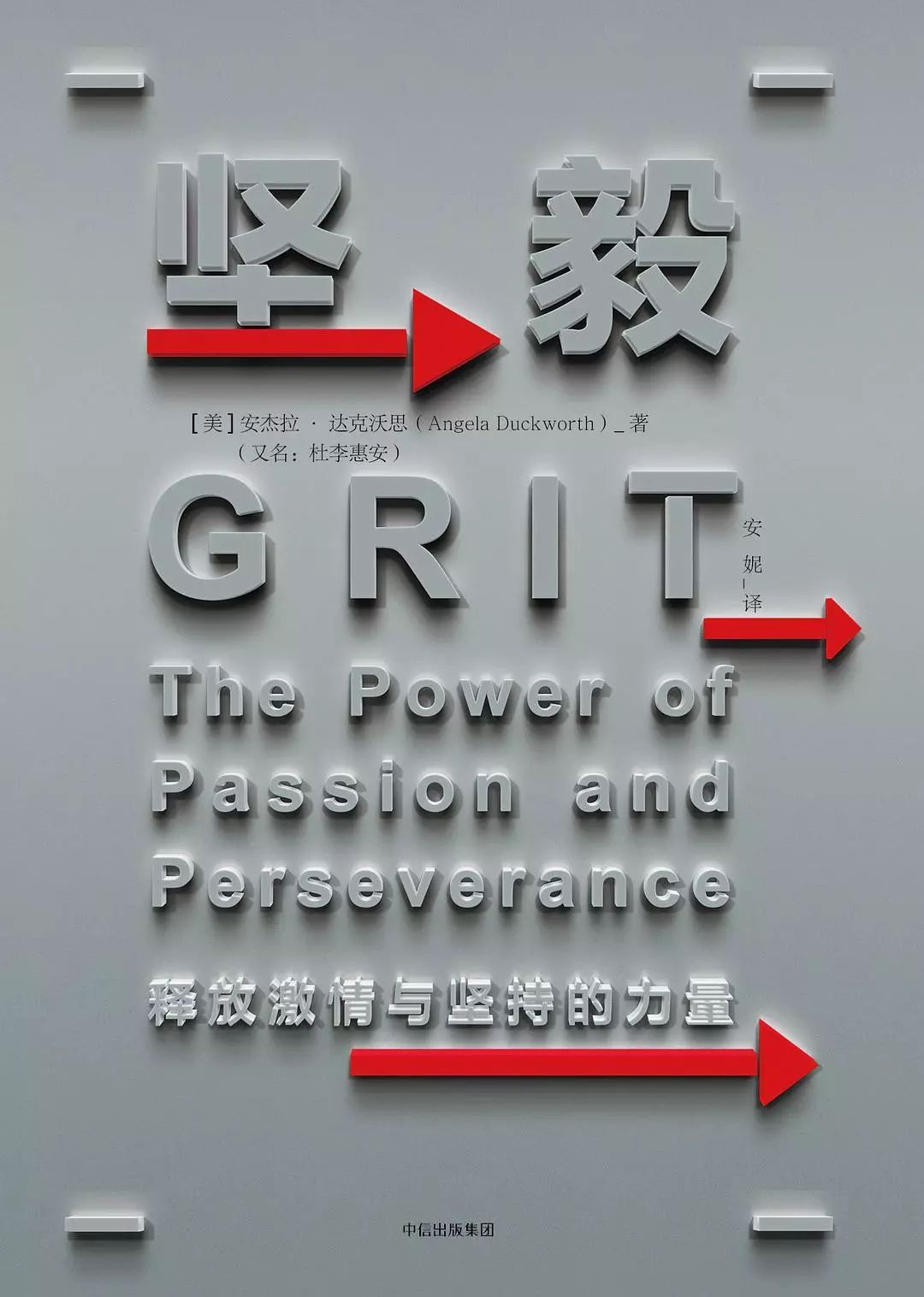 绝对100绝对102%的坚持，从绝到极致