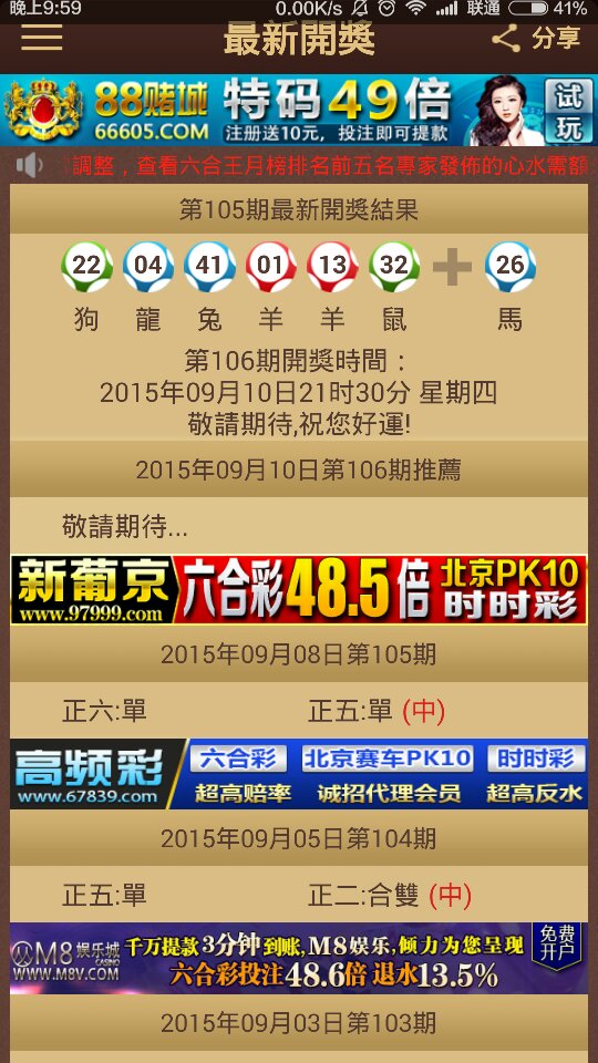 2025香港特马今晚开奖2035年，香港特马新纪元—未来彩票的科技与文化融合