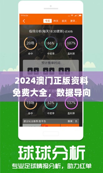 新澳精准资料免费提供彩吧助手免费彩吧助手，新澳精准资料助力智慧投注