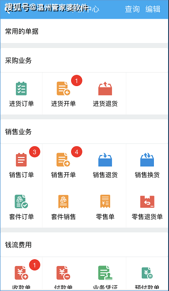 管家婆 官网管家婆官网，企业管理的智慧之选