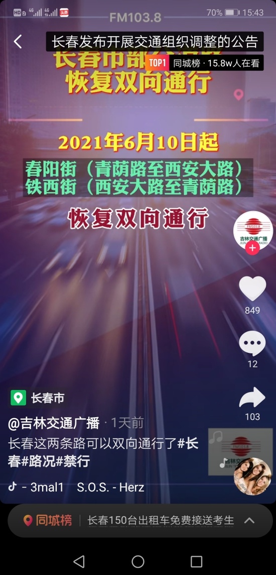 3d千禧最新开机号查询今天探索3D千禧最新开机号，今日揭秘与未来趋势