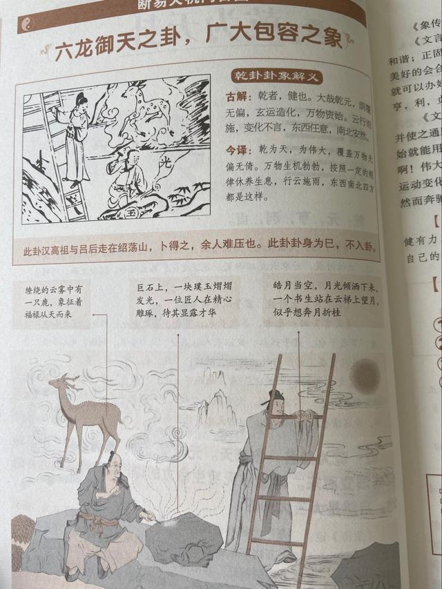 四六玄机图揭秘四六玄机图，古老智慧与现代解读的碰撞