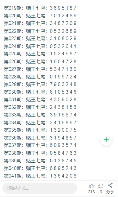 2024年新澳门王中王资料2049年新澳门王中王的传奇预测，数字时代的幸运密码