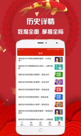 最准网站特马资料精准预测，尽在最准网站特马资料—您的幸运之选