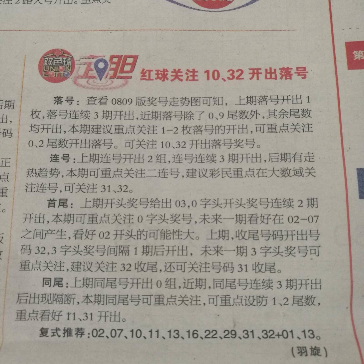 正版福利传真探索正版福利，从传真到数字时代的版权保护与用户福祉