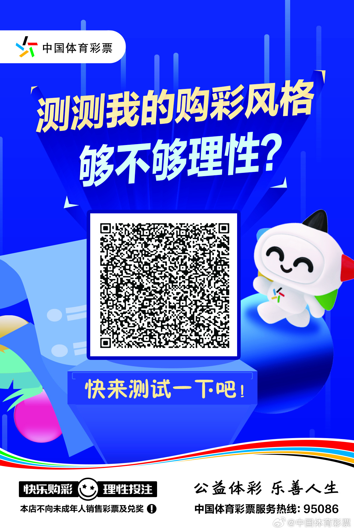 新奥彩今晚开什么号码理性购彩，享受生活，关于新奥彩票今晚开奖号码的探讨与建议