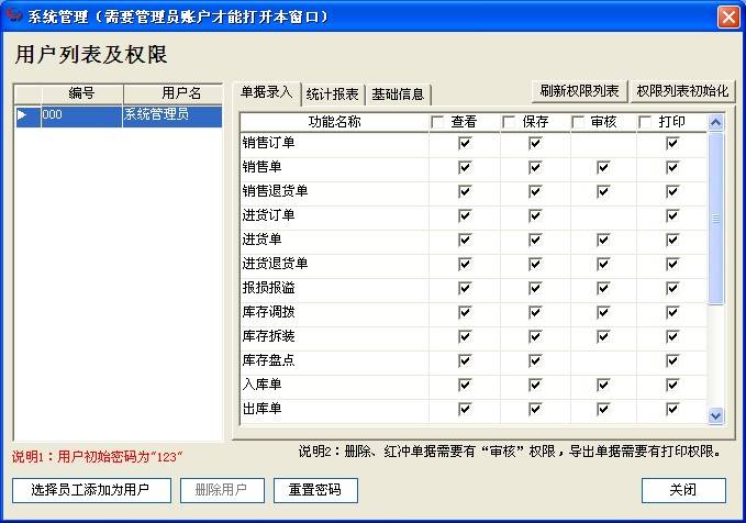 管家婆精准资料大全软件用法管家婆精准资料大全软件用法详解，高效管理，轻松掌握