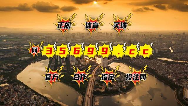 新澳门王中王免费观看资料认识价值