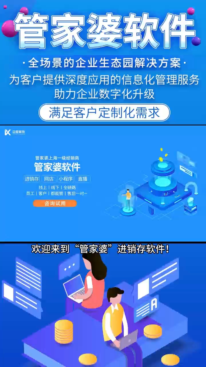 新澳2023管家婆资料探索新澳2035，管家婆资料与未来生活趋势的深度剖析
