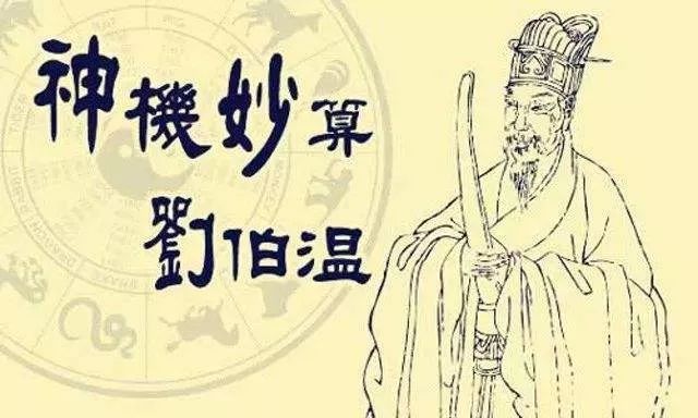 刘伯温四肖中特选料一揭秘刘伯温四肖中特选料一，历史与现代预测的奇妙融合