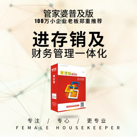 管家婆2023年正版资料管家婆203年正版资料，重塑企业管理的未来