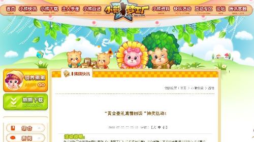 跑狗网跑狗网，网络时代的宠物乐园