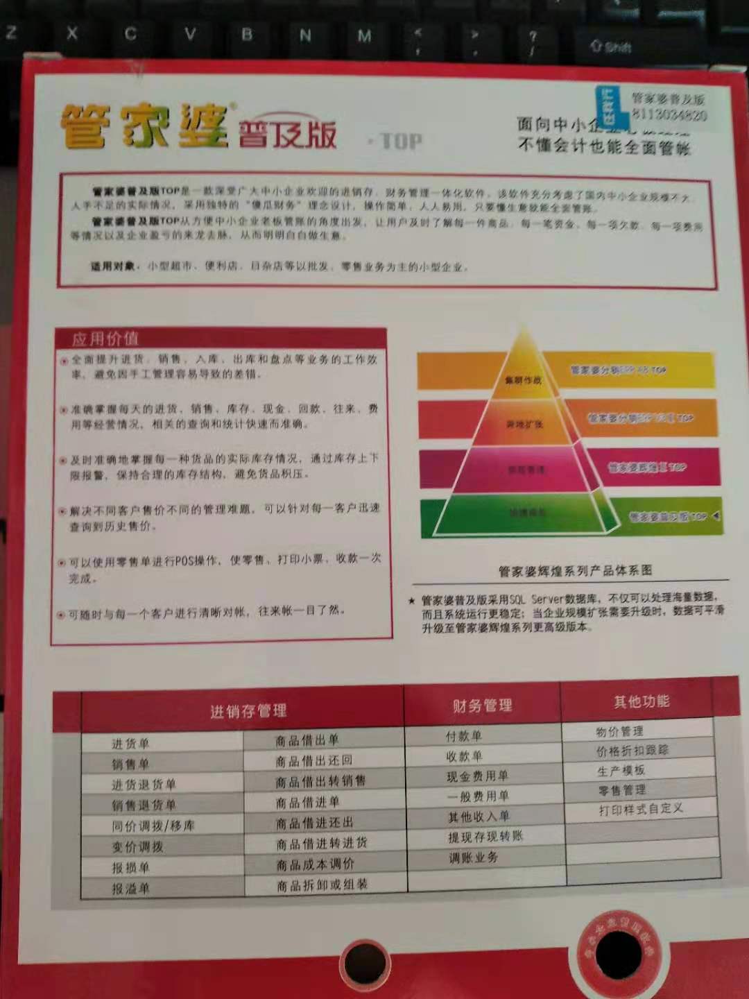 管家婆2024新澳正版资料管家婆20-4新澳正版资料，重塑企业管理的未来