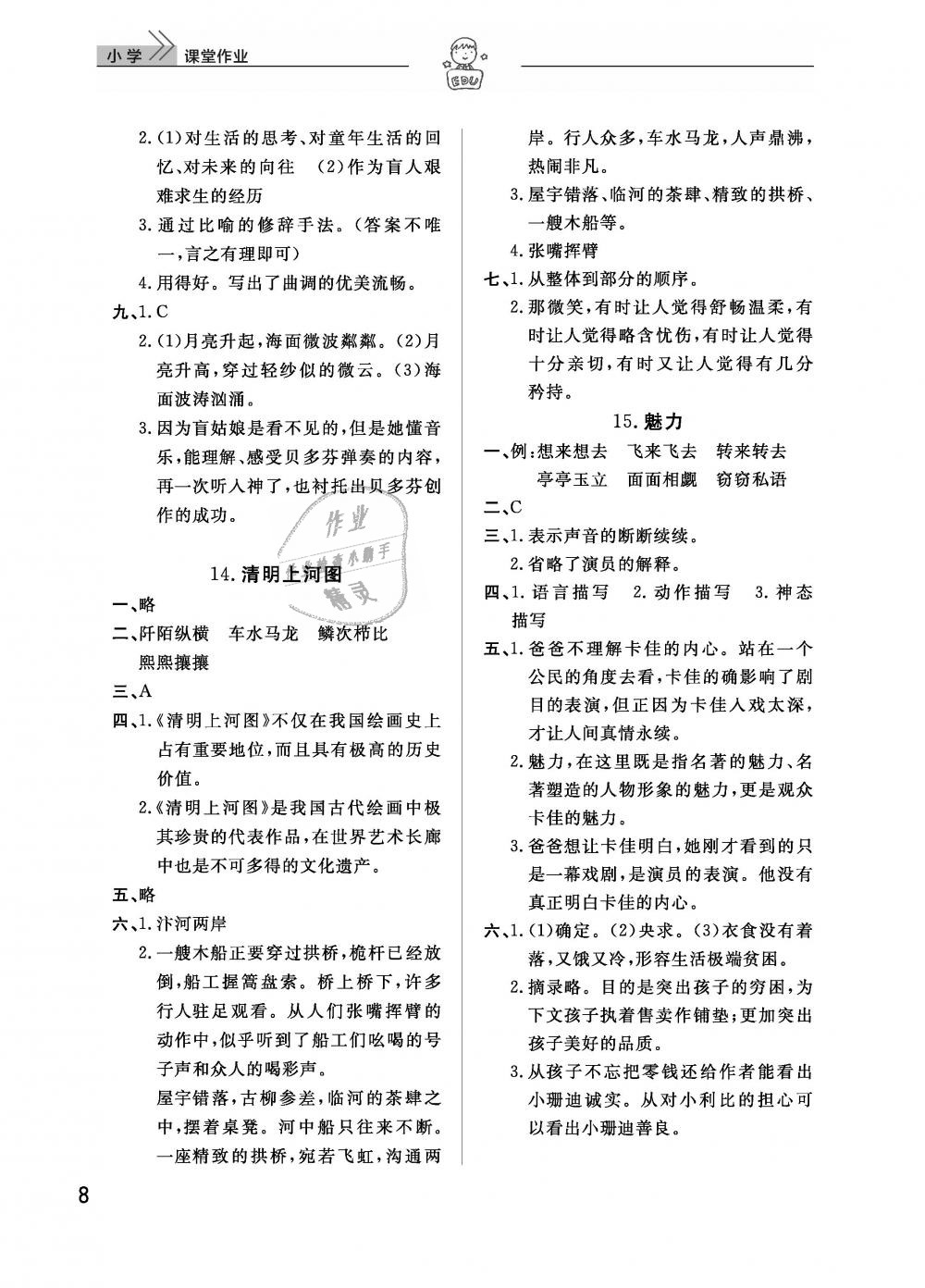 二四六天天玄机图资料揭秘二四六天天玄机图的奥秘，古老智慧与现代解读的碰撞