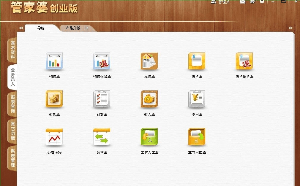 2023管家婆精准免费大全2036年管家婆精准免费大全，解锁未来商业管理的秘密武器