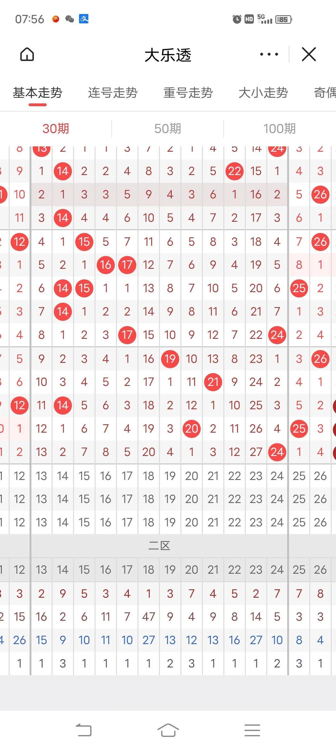 6合同彩开奖结果6合同彩开奖结果，理性看待彩票，享受生活乐趣