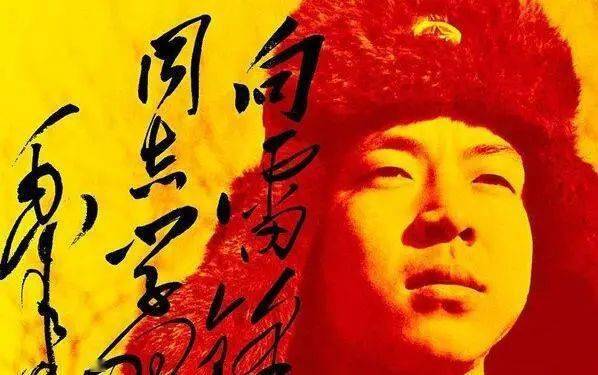 雷锋内幕报揭秘雷锋内幕报，一个时代的道德镜像