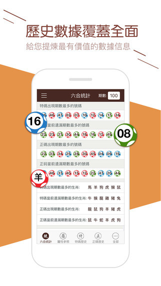 新澳门六开彩2023查询资料探索新澳门六开彩203年，理性与责任并重的数字娱乐