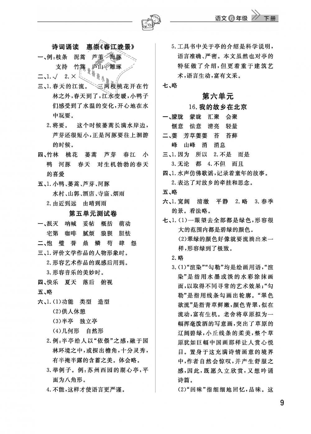 二四六天天玄机图资料揭秘二四六天天玄机图的奥秘，古老智慧与现代解读的碰撞