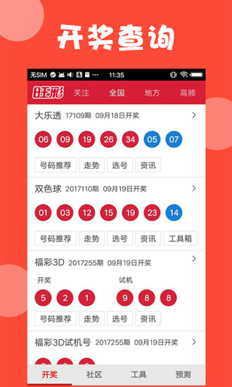 新澳门彩今天开什么查询澳门彩今日开奖查询，揭秘新澳门的幸运密码