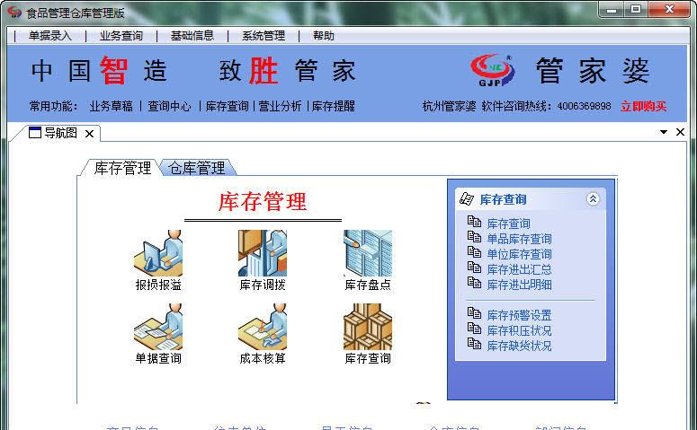 管家婆2024资料图片大全探索管家婆20-4资料图片大全，深度解析与实用指南