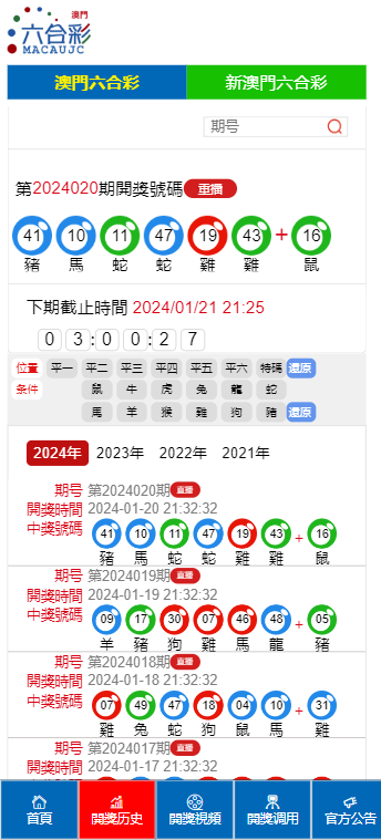 2024年澳门正版免费大全