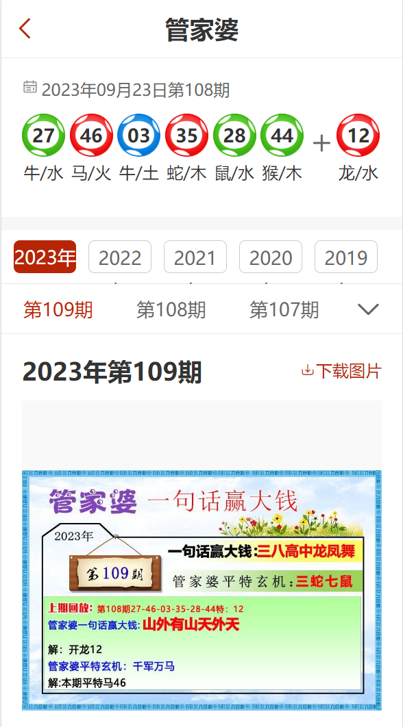 2024澳彩管家婆资料传真2043年澳彩管家婆资料传真，精准预测与理性投注的指南