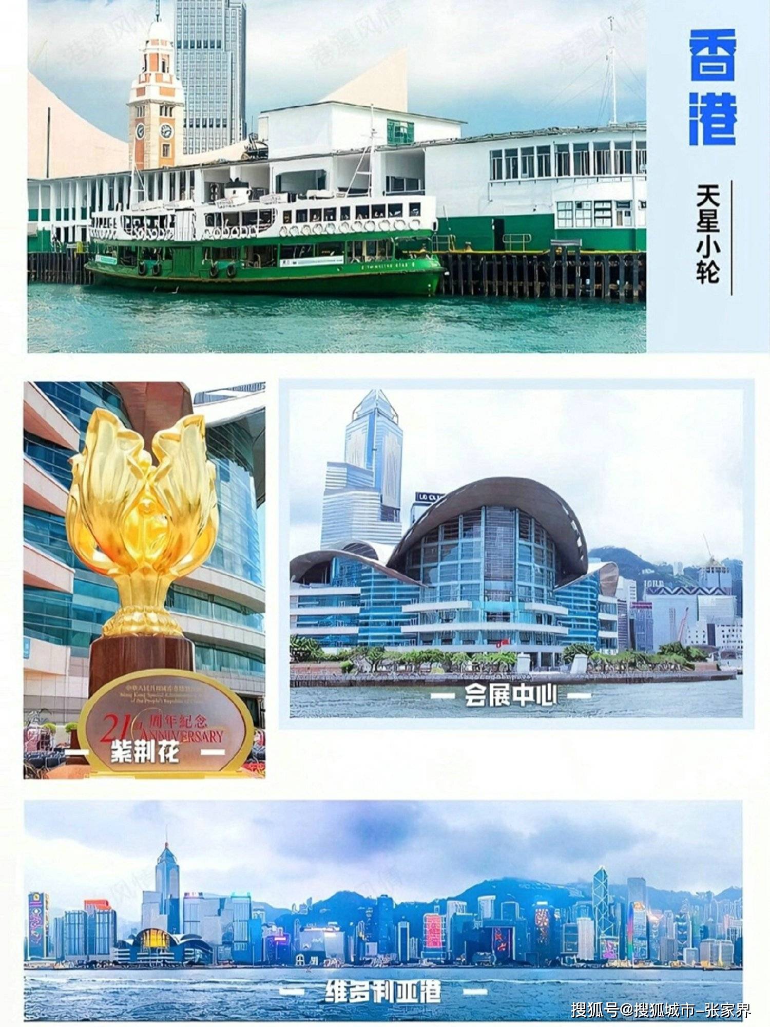 香港文化