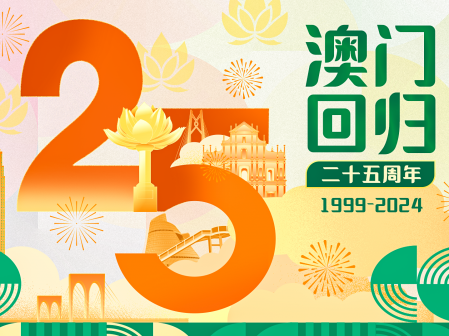 2O24年澳门正版免费大全澳门正版免费大全，2O4年回顾与展望