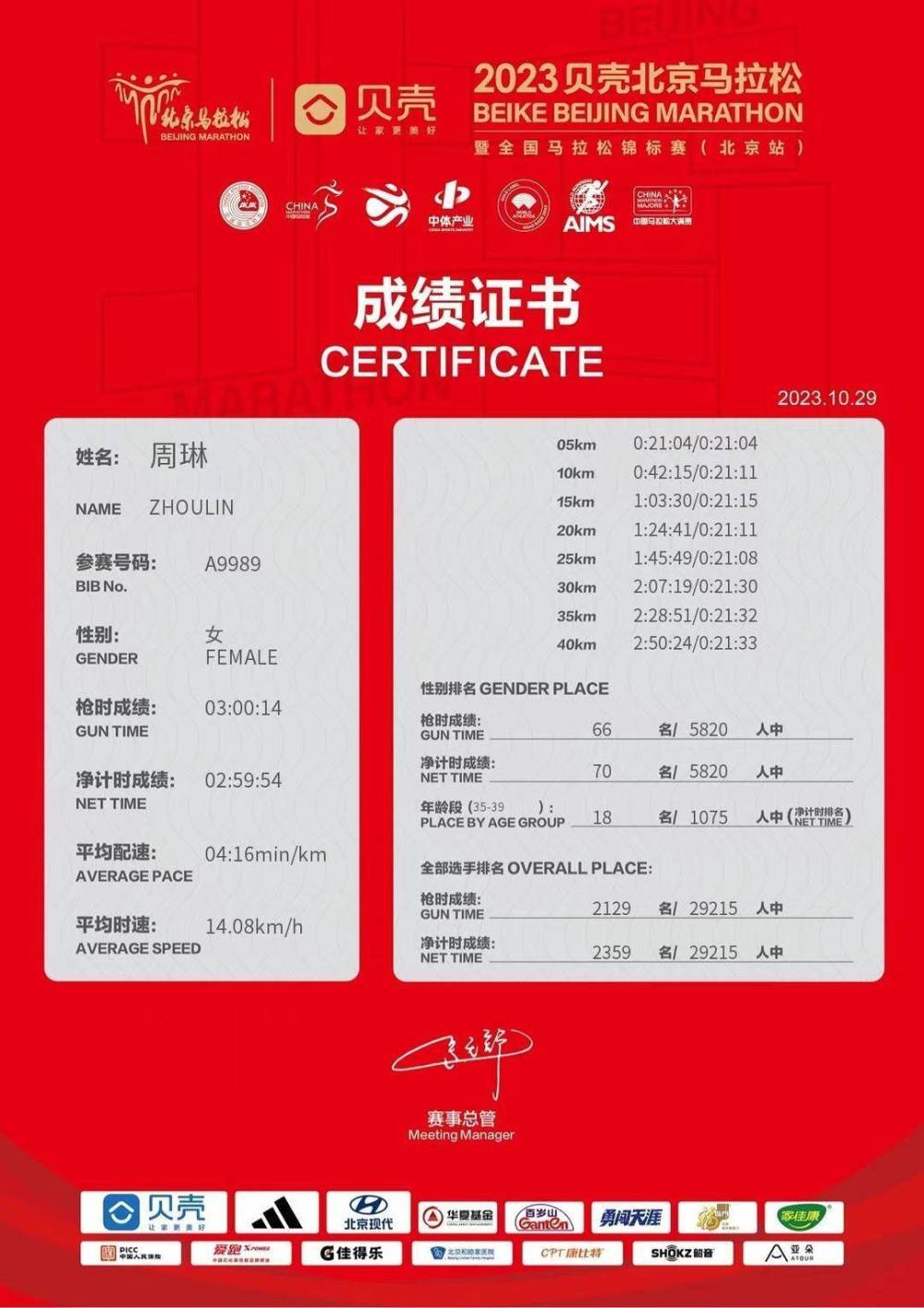 理性消费