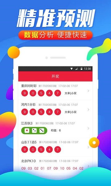 新澳门最新开奖记录查询澳门新开奖记录，探索最新幸运时刻