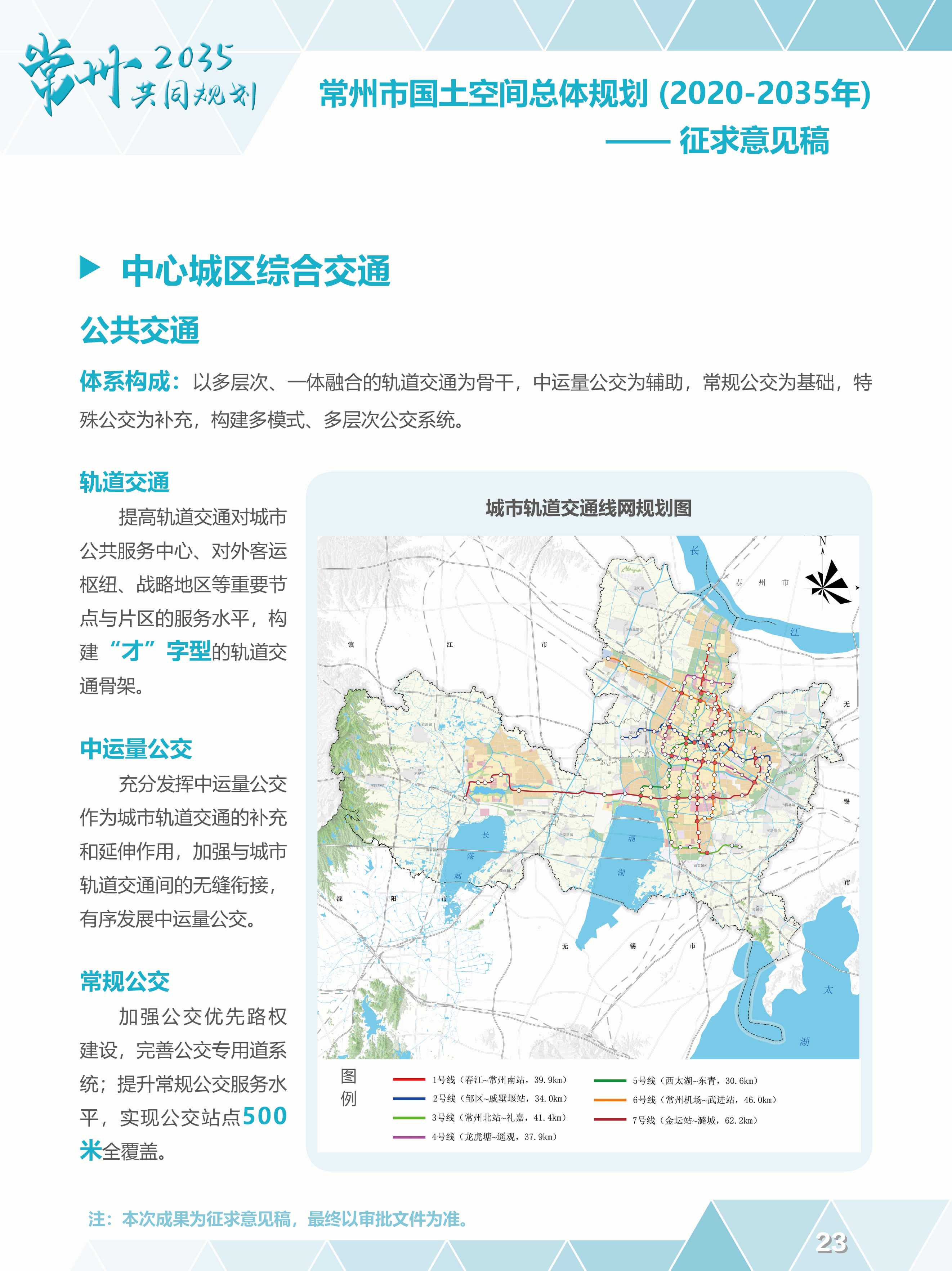 2023澳门六今晚开奖结果2035年，澳门六今晚开奖结果的数字化与未来展望
