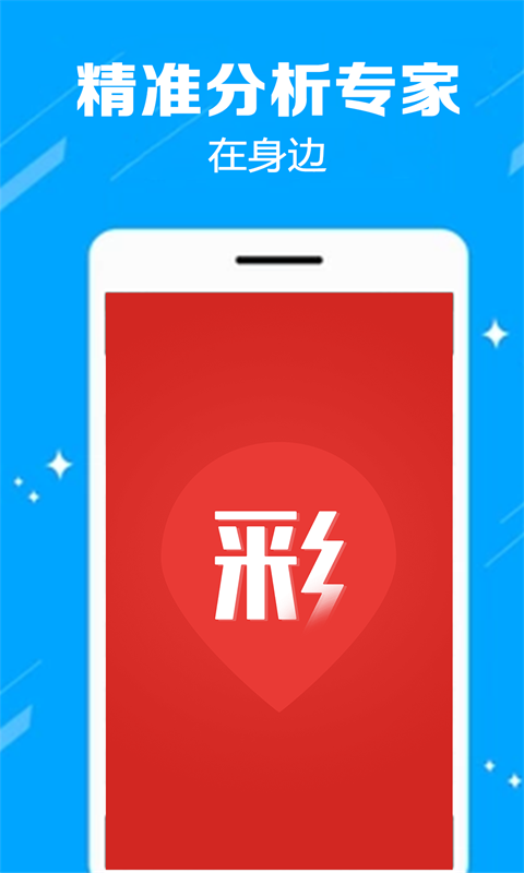 王中王传奇