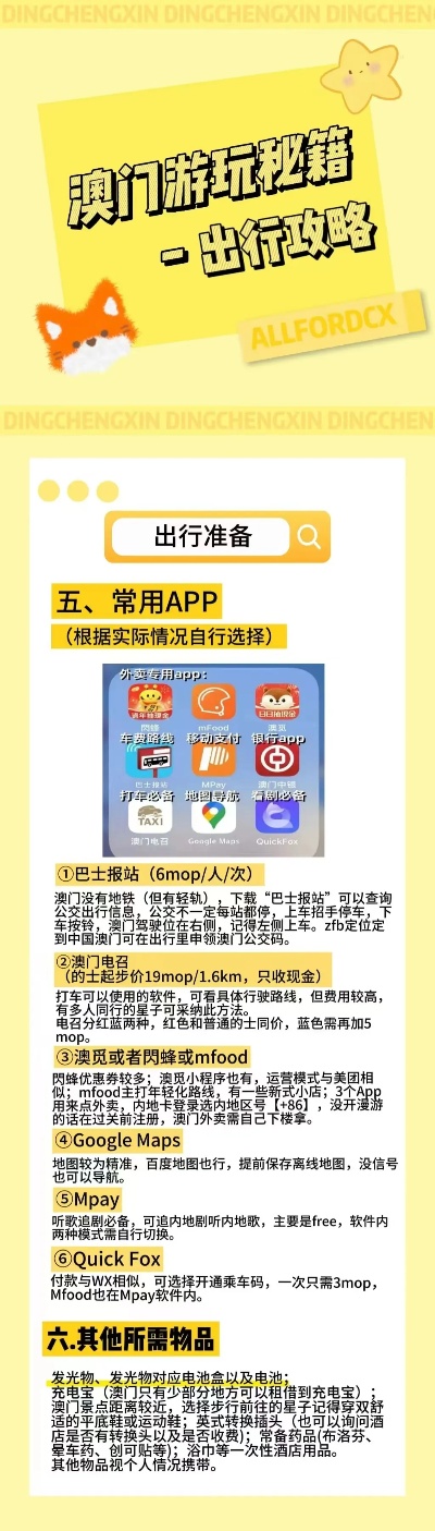4949CC澳吗开奖号码49XXCC，揭秘澳码开奖的神秘面纱