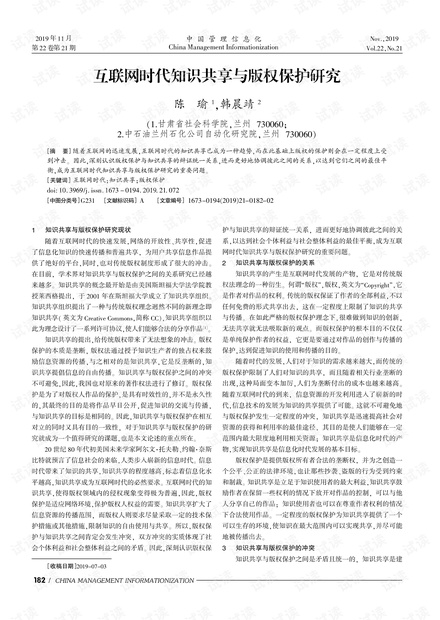 正版资料大全 全年全年正版资料大全，守护知识版权，共享优质资源