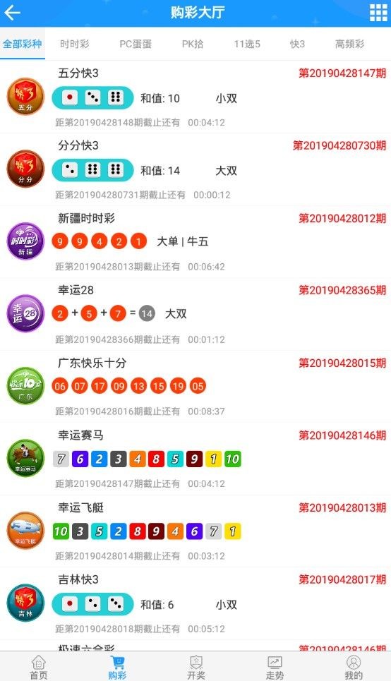 新澳门最近开奖记录查询