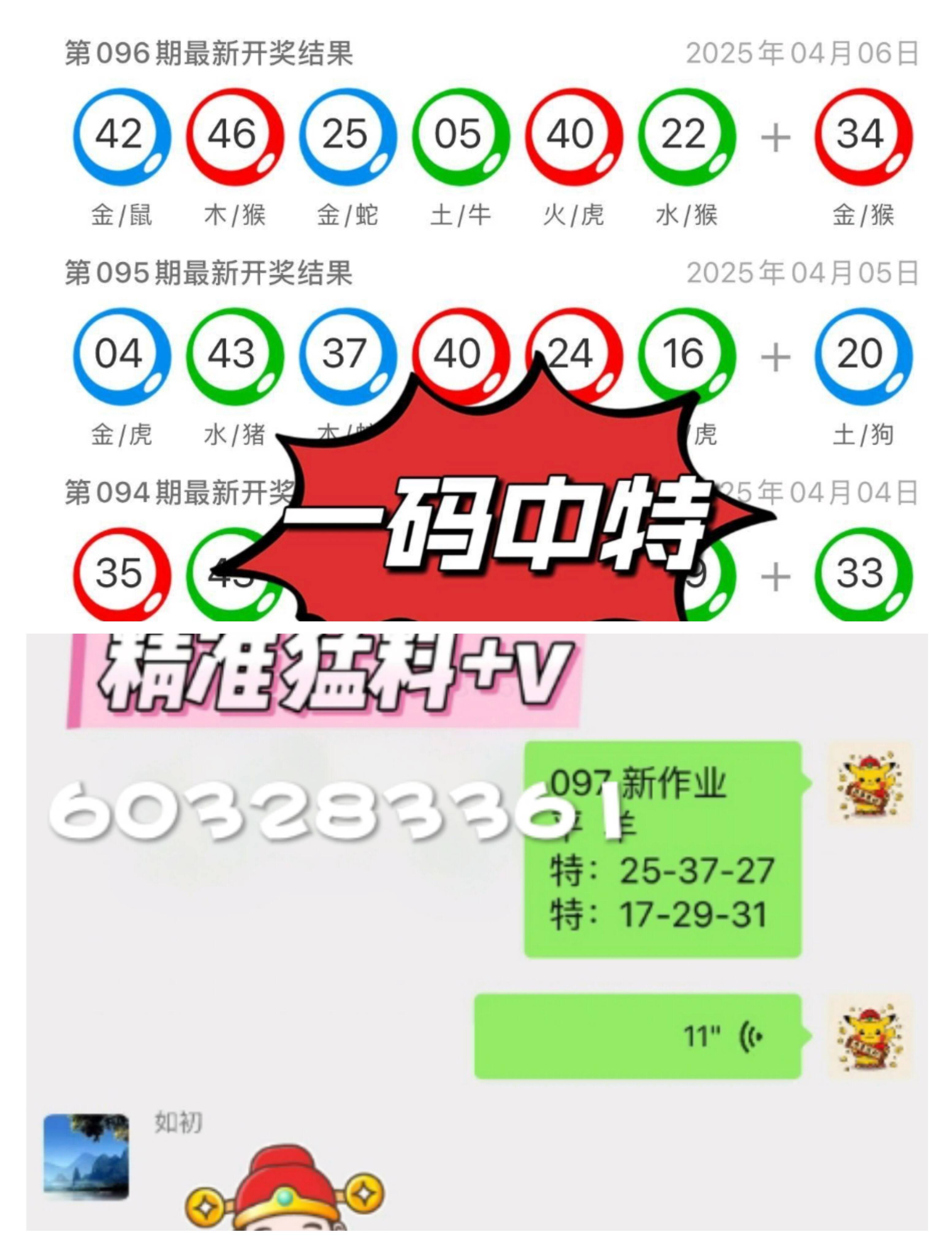 2025年新澳门开奖记录图片大全最新2035年新澳门开奖记录图片大全，透视未来彩票的数字化与透明化