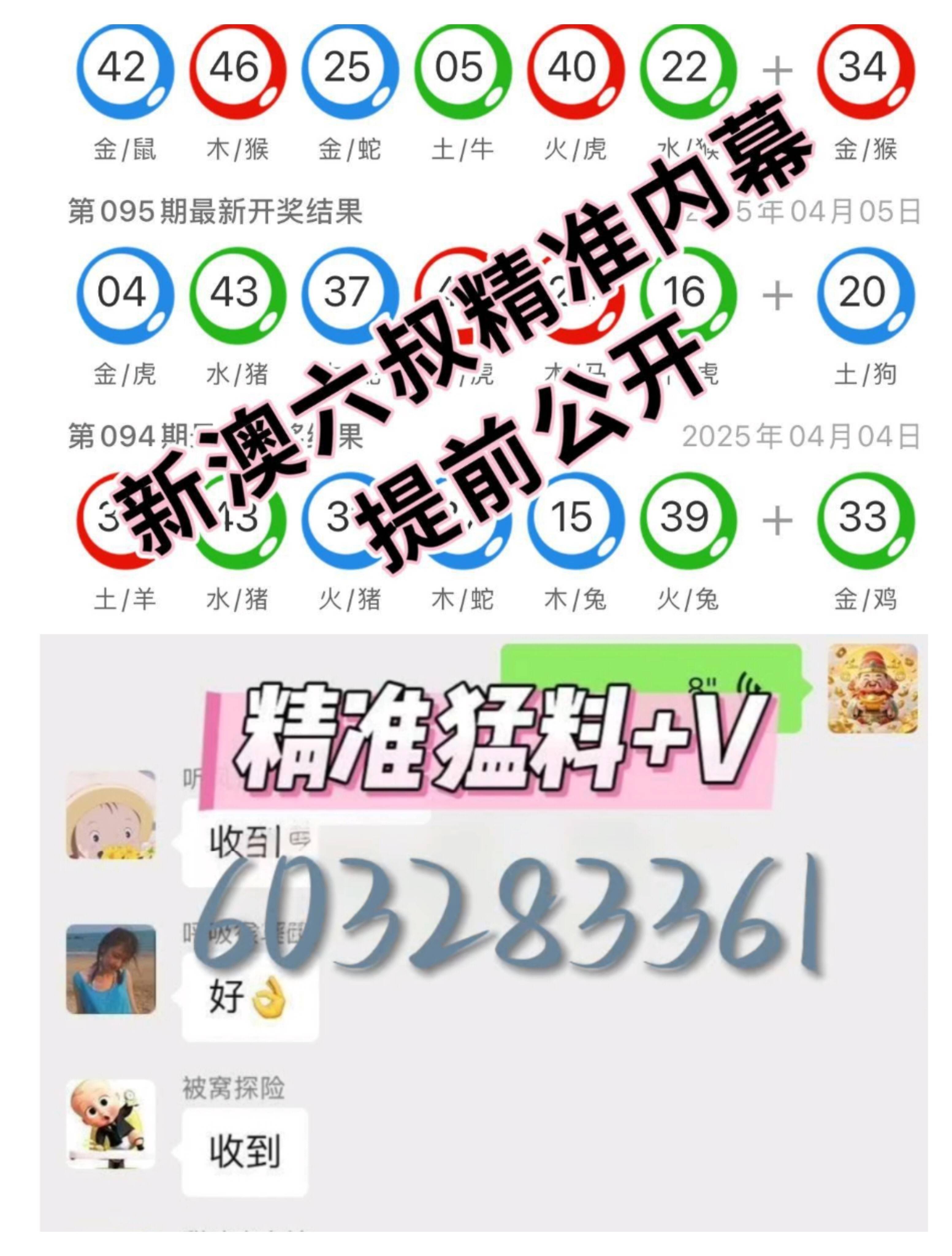 2025年新澳门今晚开奖结果开奖直播2035年，新澳门今晚开奖结果与未来彩票的数字化探索