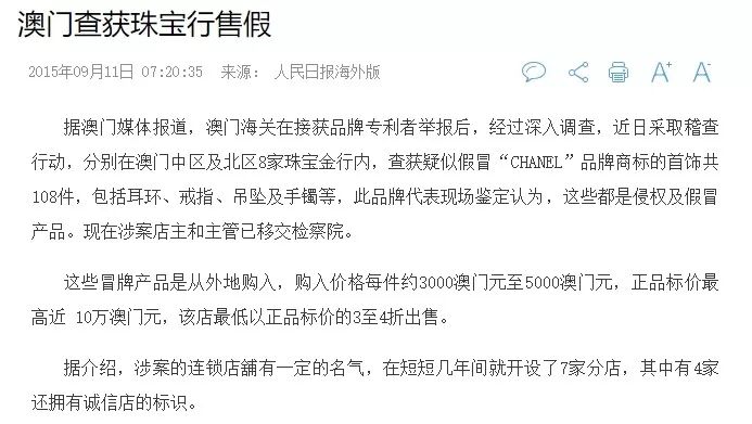 新澳门的开奖记录是今年的吗是真的吗还是假的揭秘新澳门开奖记录，今年是真的吗？还是一场骗局