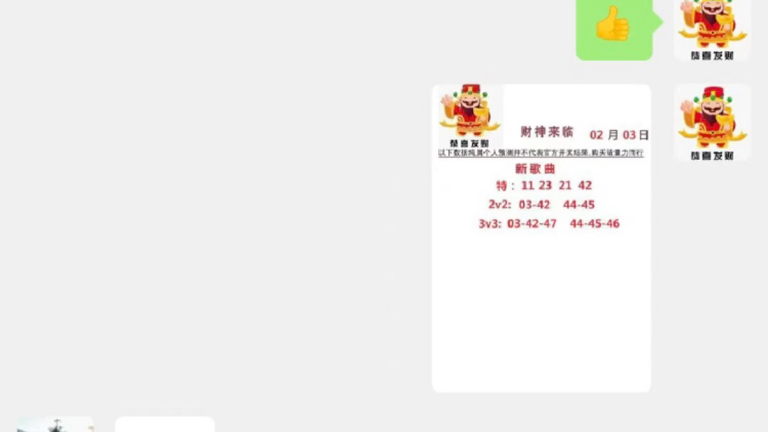 2025年5月27日 第5页