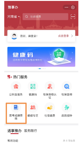 新澳门视频开奖结果查询表下载安装澳门视频开奖结果查询表，便捷、安全与乐趣的完美结合
