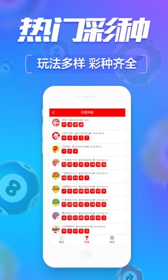 新澳门视频开奖结果大全下载手机版最新版澳门视频开奖结果大全,手机版最新版的下载与体验